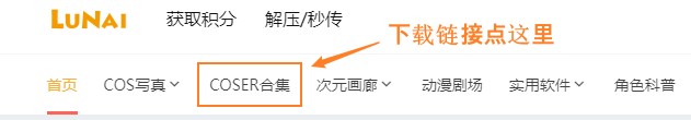 下载链接哪去了？